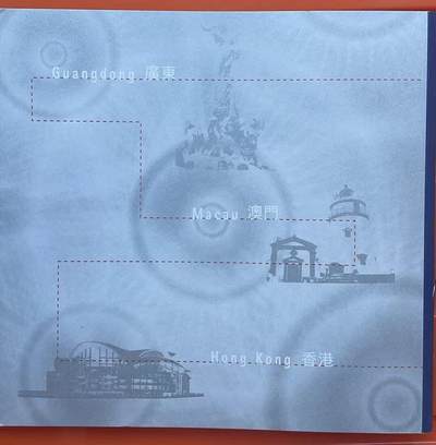 《卡拍》第305期拍卖9月21日晚22：10时延时截拍 粤港澳三地联合发行手机储值卡《携手共创通讯新领域》三全过期新卡，公藏评级68分。带原卡册。