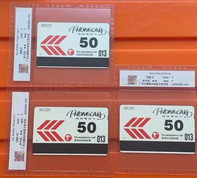 《卡拍》第305期拍卖9月21日晚22：10时延时截拍 香港欧特佳卡《天坛大佛正版》《天坛大佛错版（胶片反转，佛面向左前方，无标题）》《香港大球场》三枚新卡（后面两枚背面流水号同号），公藏评级，大佛正版评分65分，另两枚评分68分。错版卡较少见。