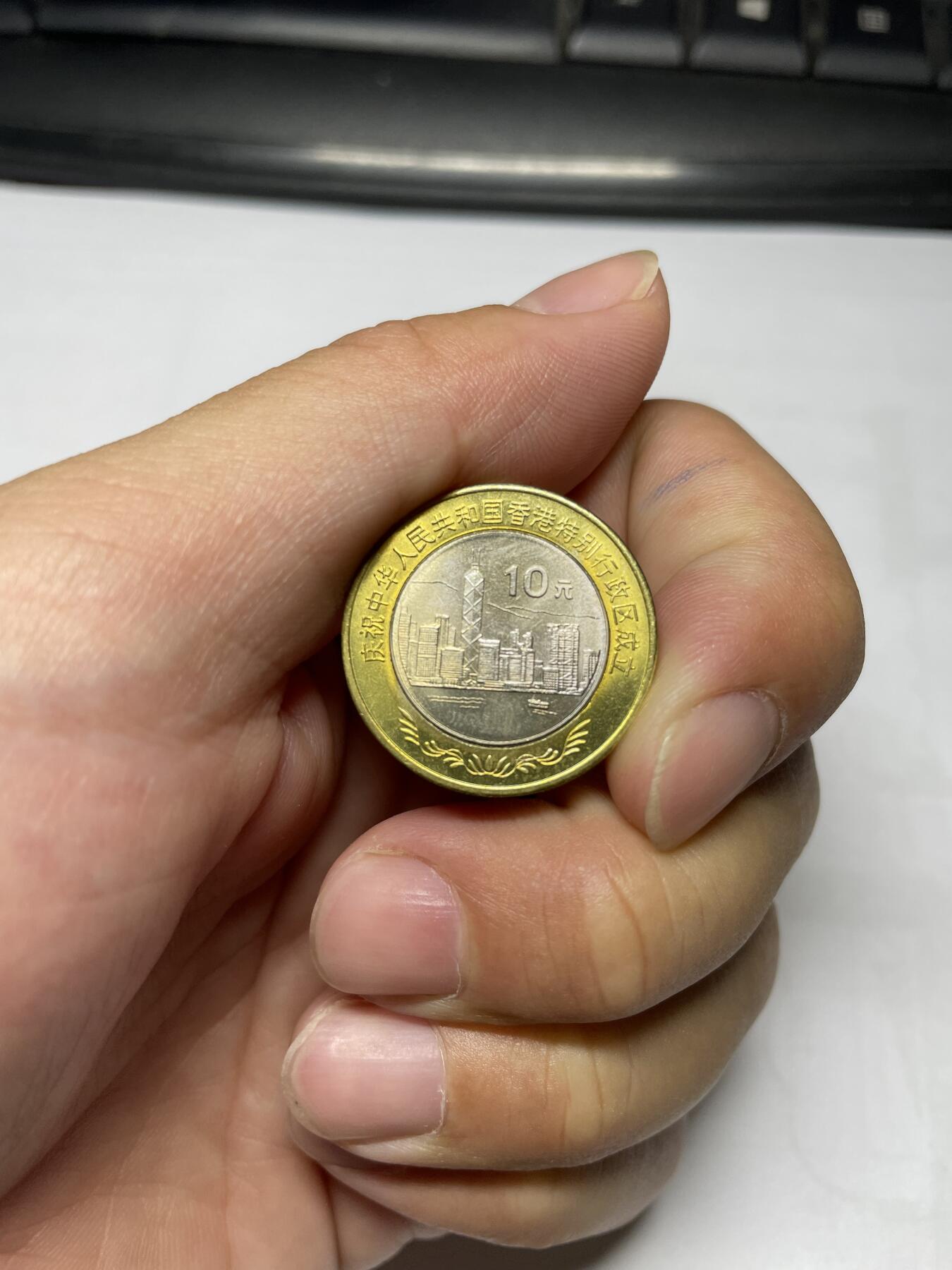 每日一拍，2024年集古藏今外币拍卖第十五期-第2场—（总第142拍-纪念币专场，都是卷拆未流通品相，不是绝品，个别币有自然氧化、币油、黑点、指纹等，具体详见各个币照片），可以寄存60天，满160元包邮。 1997年香港纪念币02