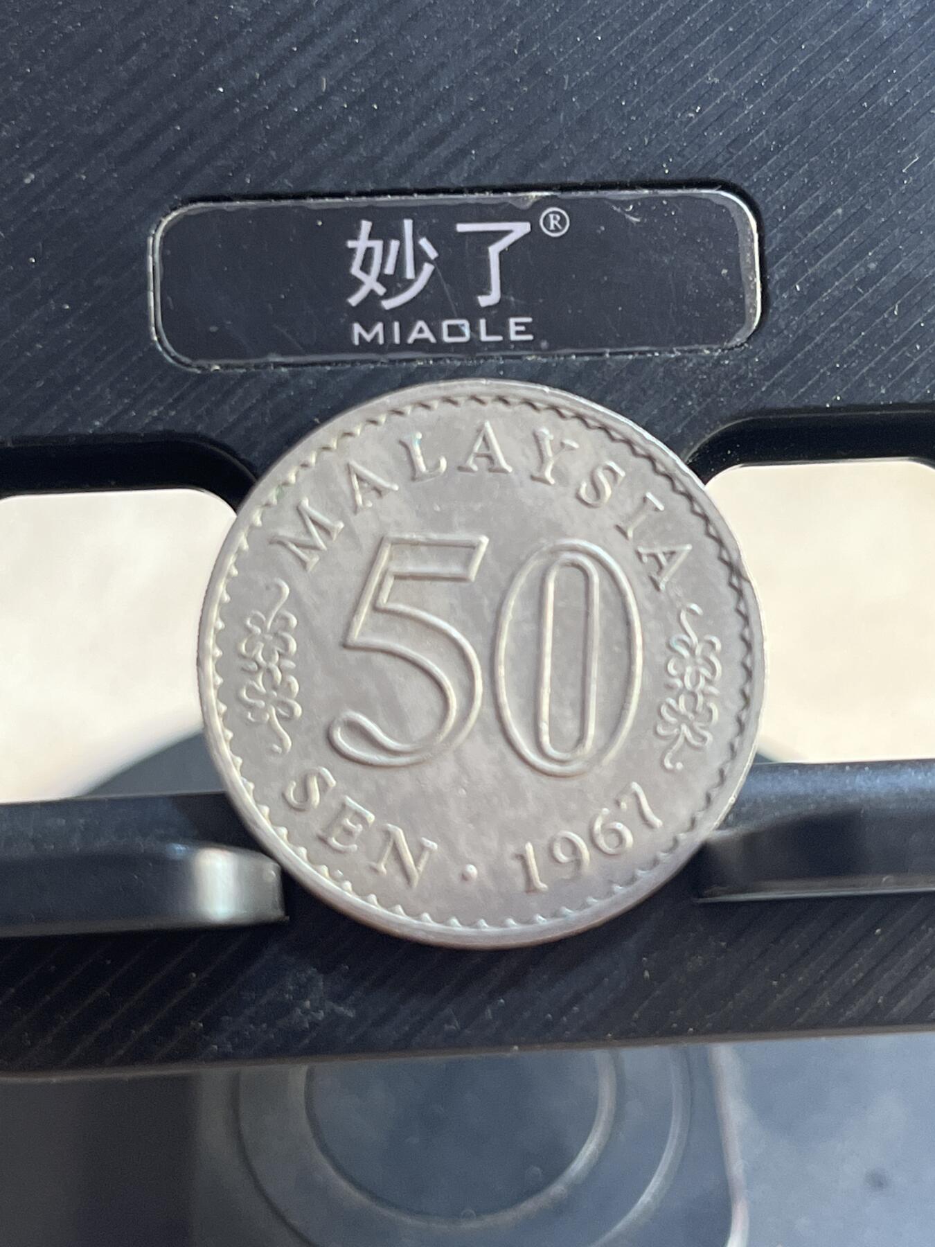 硬币专拍 马来西亚