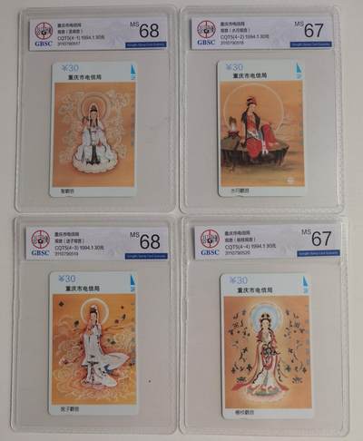 《卡拍》第305期拍卖9月21日晚22：10时延时截拍 重庆田村卡《观音》四全新卡，公博评级，（4-1、3）两枚评分MS68分，另两枚MS67分。