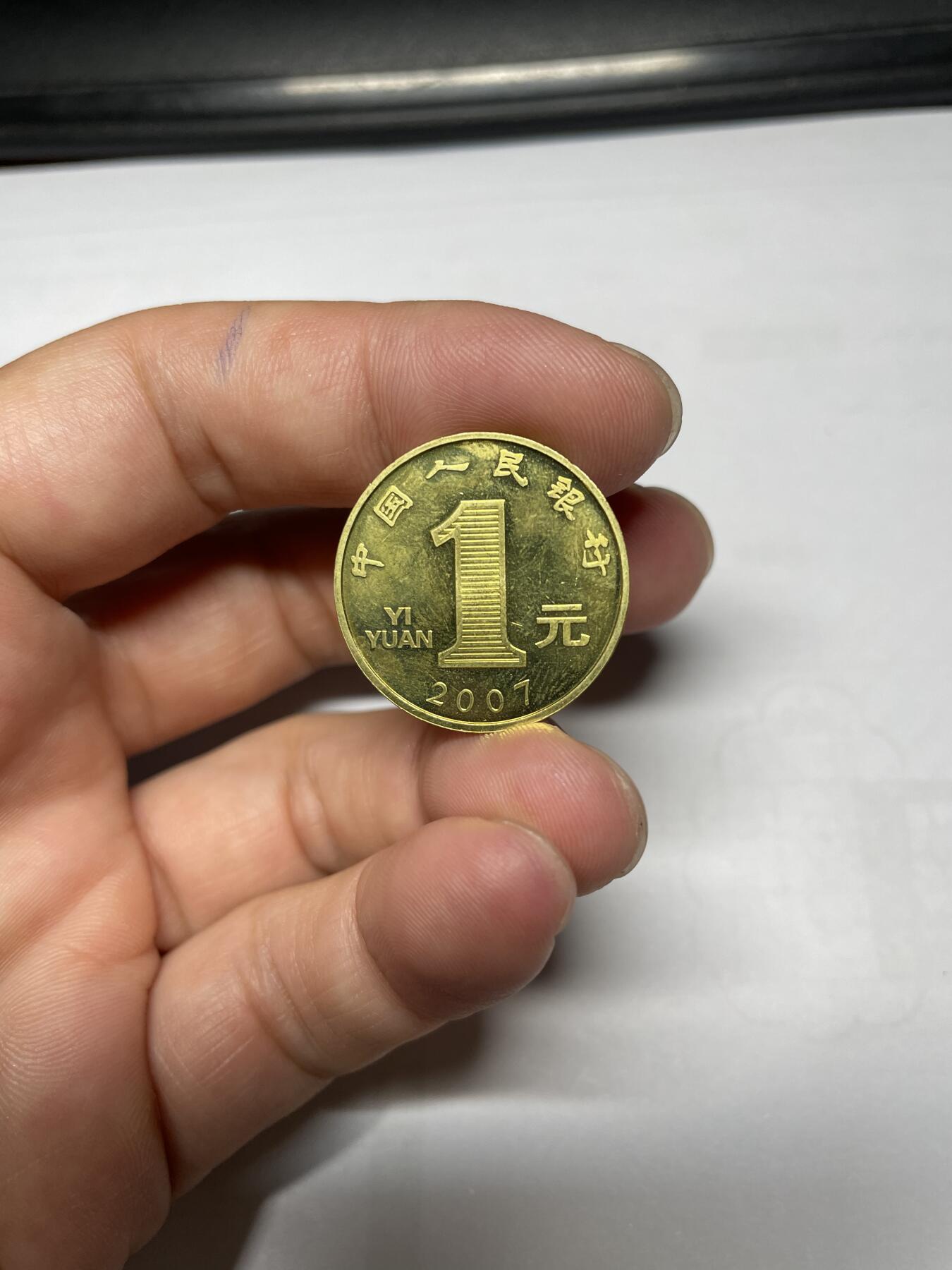 每日一拍，2024年集古藏今外币拍卖第十五期-第2场—（总第142拍-纪念币专场，都是卷拆未流通品相，不是绝品，个别币有自然氧化、币油、黑点、指纹等，具体详见各个币照片），可以寄存60天，满160元包邮。 2007年一轮猪年纪念币