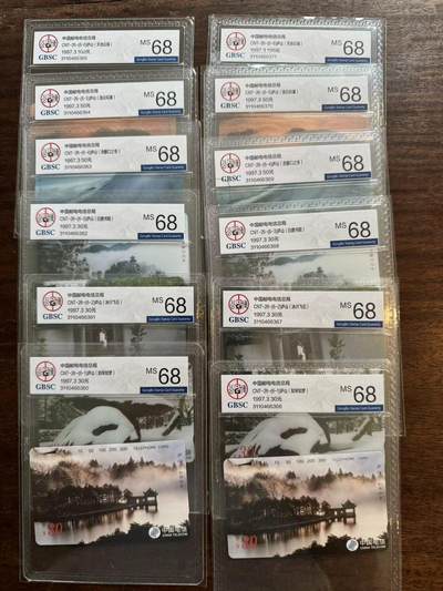 《卡拍》第305期拍卖9月21日晚22：10时延时截拍 全国通用田村卡《庐山》两套新卡，公博评级MS68分。