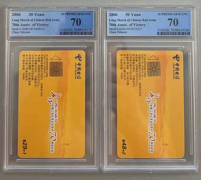 《卡拍》第305期拍卖9月21日晚22：10时延时截拍 中国电信通用IC卡《IC-P65长征》二全新卡，广东GD版，PCGS评级70分。