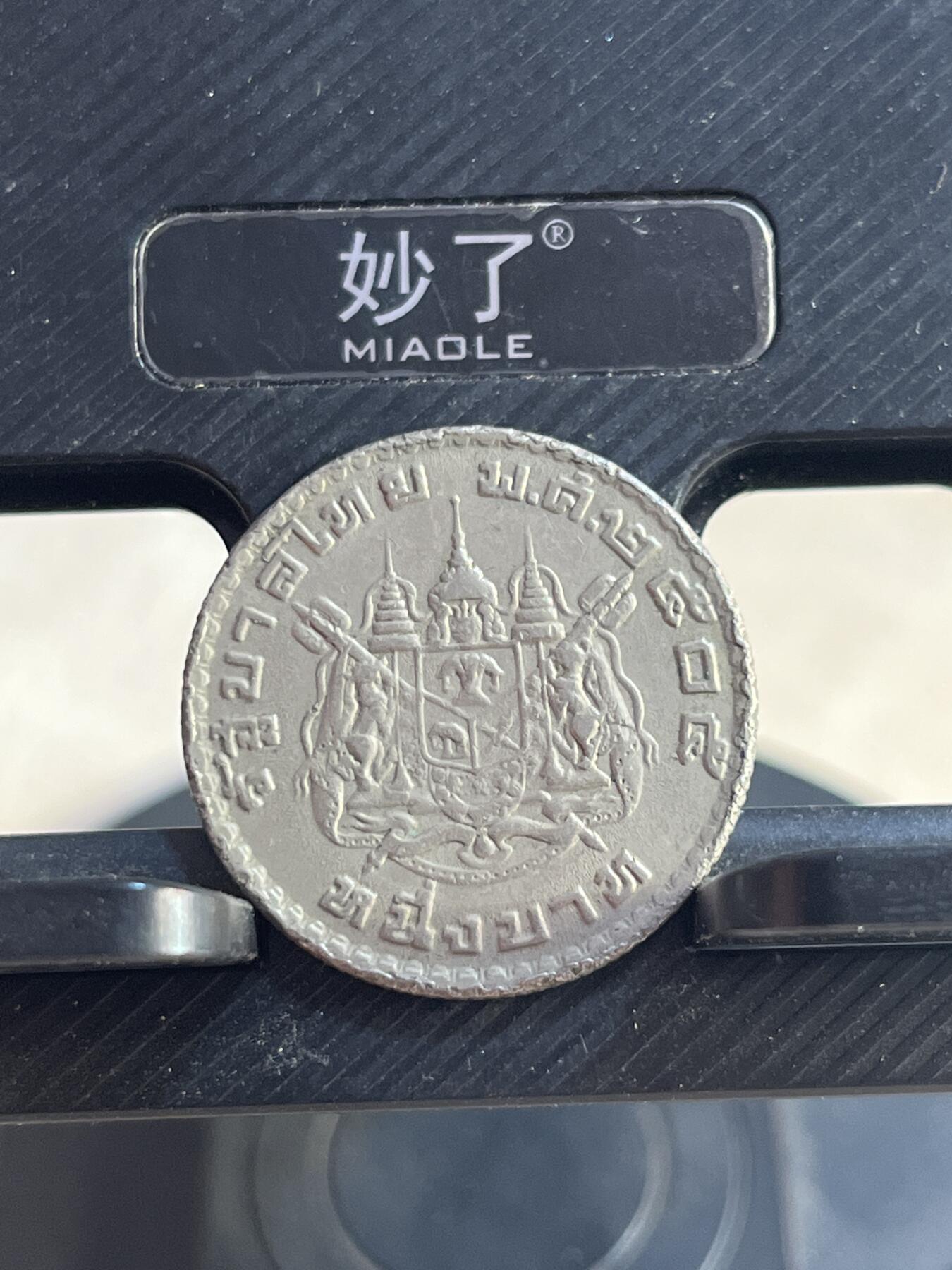 硬币专拍 泰国