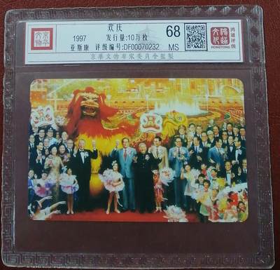 《鸿通俱乐部》第5期 9月18号21:30延时节拍 - 亚斯康新卡《欢庆》鸿通68分*1全