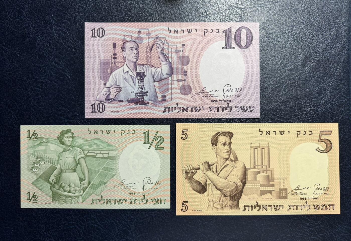 收藏联盟Quantum Auction 第377期拍卖  以色列1958年0.5-10里拉 品相全新UNC 1里拉为XF+且10里拉有一个自然的纸张纹路  JEZ代印作品