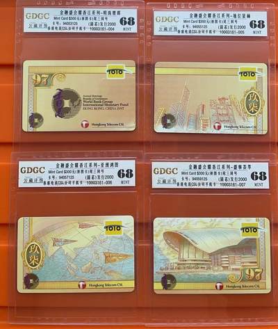 《卡拍》第305期拍卖9月21日晚22：10时延时截拍 香港电信手机储值卡《世界银行/国际货币基金组织理事年1997年会拼图》四全过期新卡，公藏评级68分。编号发行2000套。