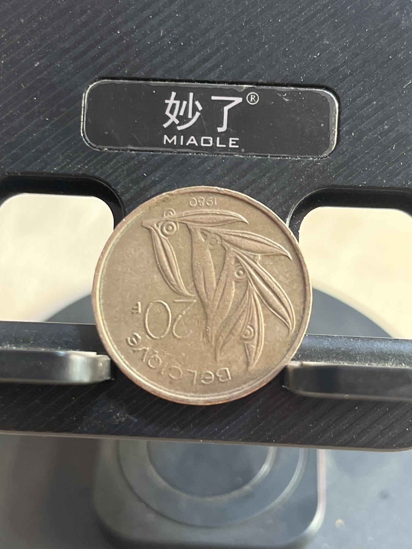 硬币专拍 比利时