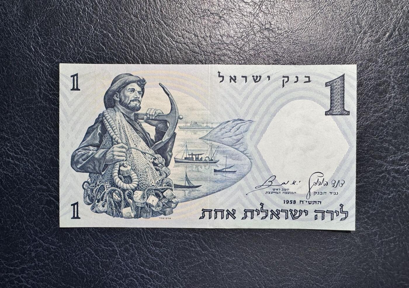 收藏联盟Quantum Auction 第377期拍卖  以色列1958年0.5-10里拉 品相全新UNC 1里拉为XF+且10里拉有一个自然的纸张纹路  JEZ代印作品