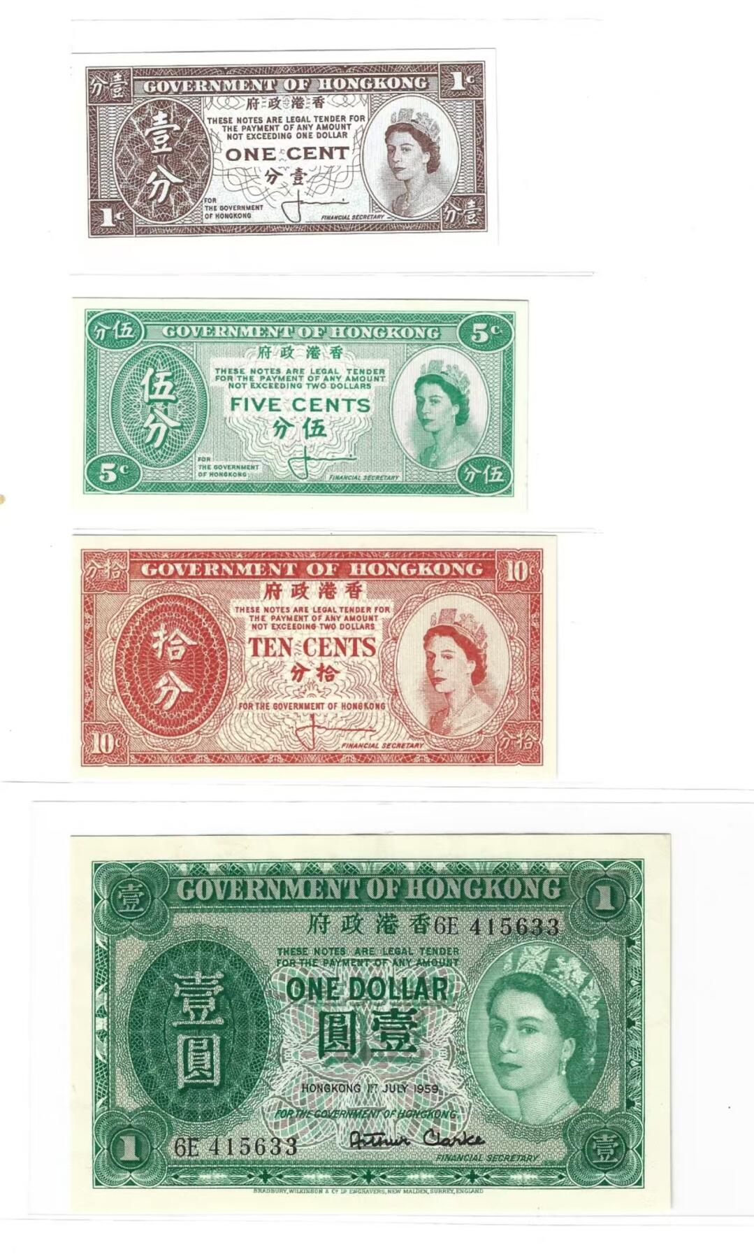 香港1959年版女王头像一分，五分，十分，一元一套4枚。全新UNC 
