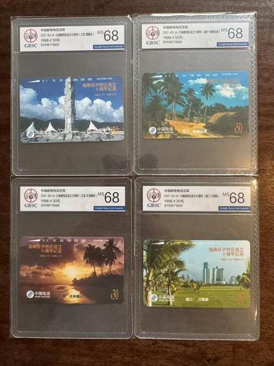 《卡拍》第305期拍卖9月21日晚22：10时延时截拍 全国通用田村卡《海南》四全新卡，公博评级MS68分。