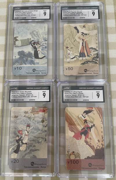 《卡拍》第305期拍卖9月21日晚22：10时延时截拍 杭州田村卡《西湖民间传说（一）白蛇传》四全新卡，CGC评级9分。