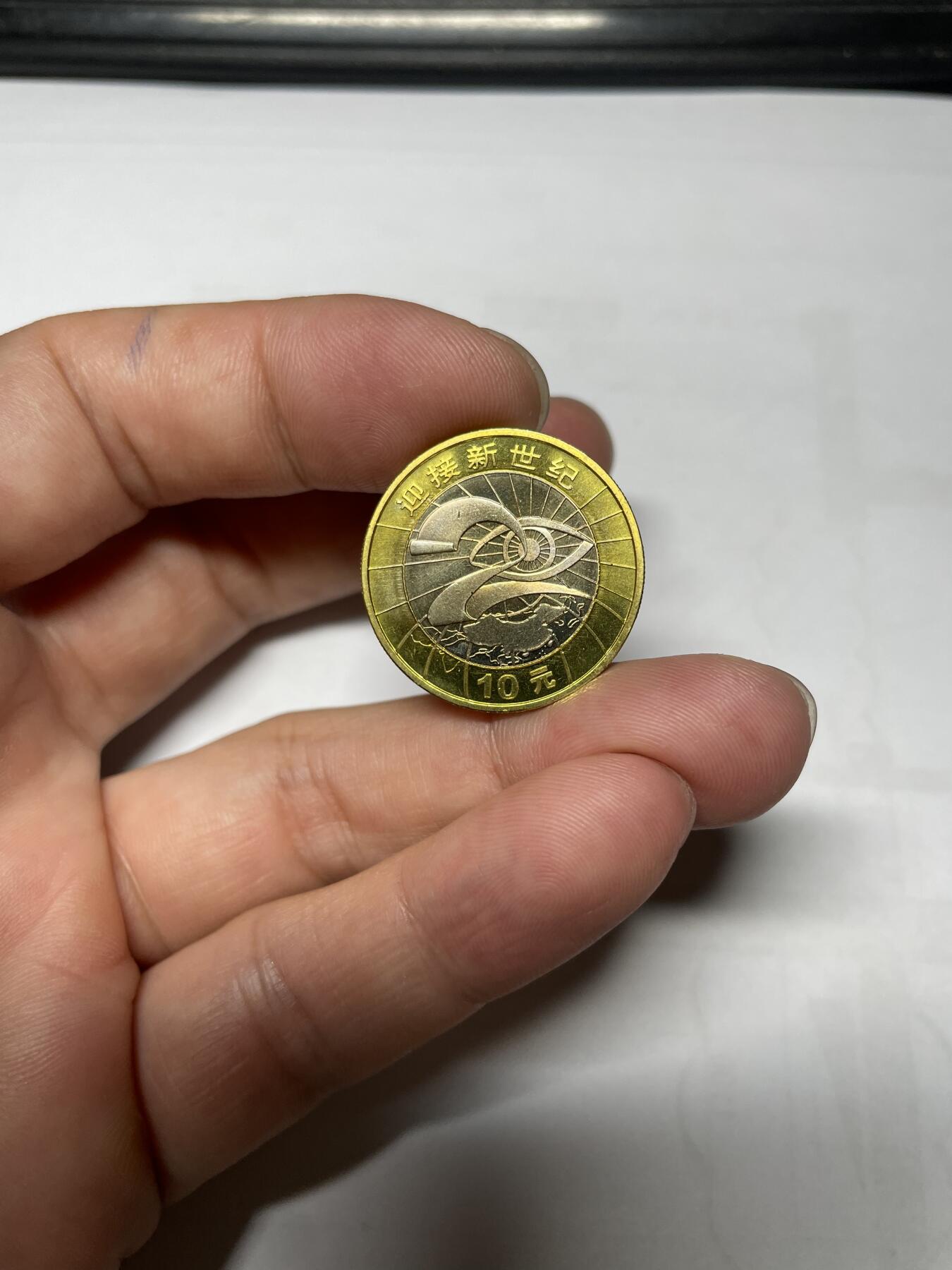 每日一拍，2024年集古藏今外币拍卖第十五期-第2场—（总第142拍-纪念币专场，都是卷拆未流通品相，不是绝品，个别币有自然氧化、币油、黑点、指纹等，具体详见各个币照片），可以寄存60天，满160元包邮。 2000年迎接新世纪纪念币