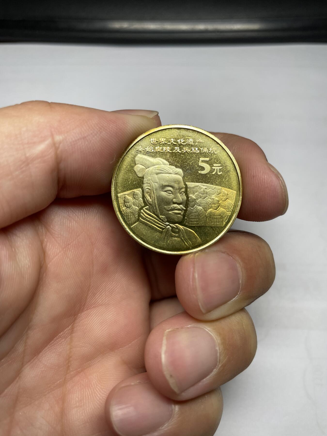 每日一拍，2024年集古藏今外币拍卖第十五期-第2场—（总第142拍-纪念币专场，都是卷拆未流通品相，不是绝品，个别币有自然氧化、币油、黑点、指纹等，具体详见各个币照片），可以寄存60天，满160元包邮。 2002年兵马俑纪念币