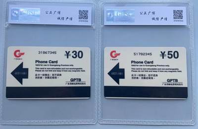 《卡拍》第305期拍卖9月21日晚22：10时延时截拍 广东欧特佳卡《G97-21邮电数据用户突破十万户》二全新卡，公博评级MS68分。