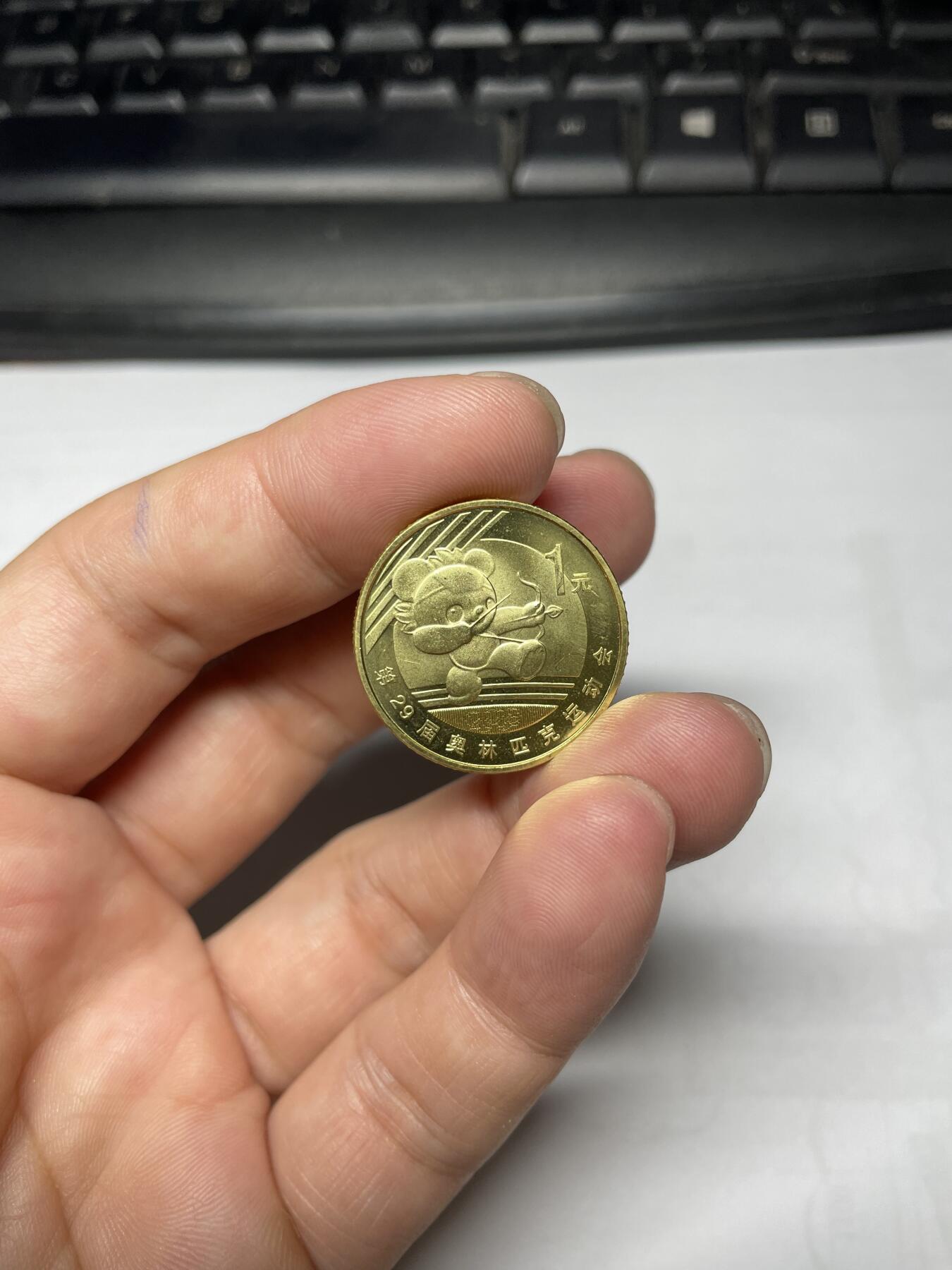 每日一拍，2024年集古藏今外币拍卖第十五期-第2场—（总第142拍-纪念币专场，都是卷拆未流通品相，不是绝品，个别币有自然氧化、币油、黑点、指纹等，具体详见各个币照片），可以寄存60天，满160元包邮。 2008年北京奥运会纪念币-射箭