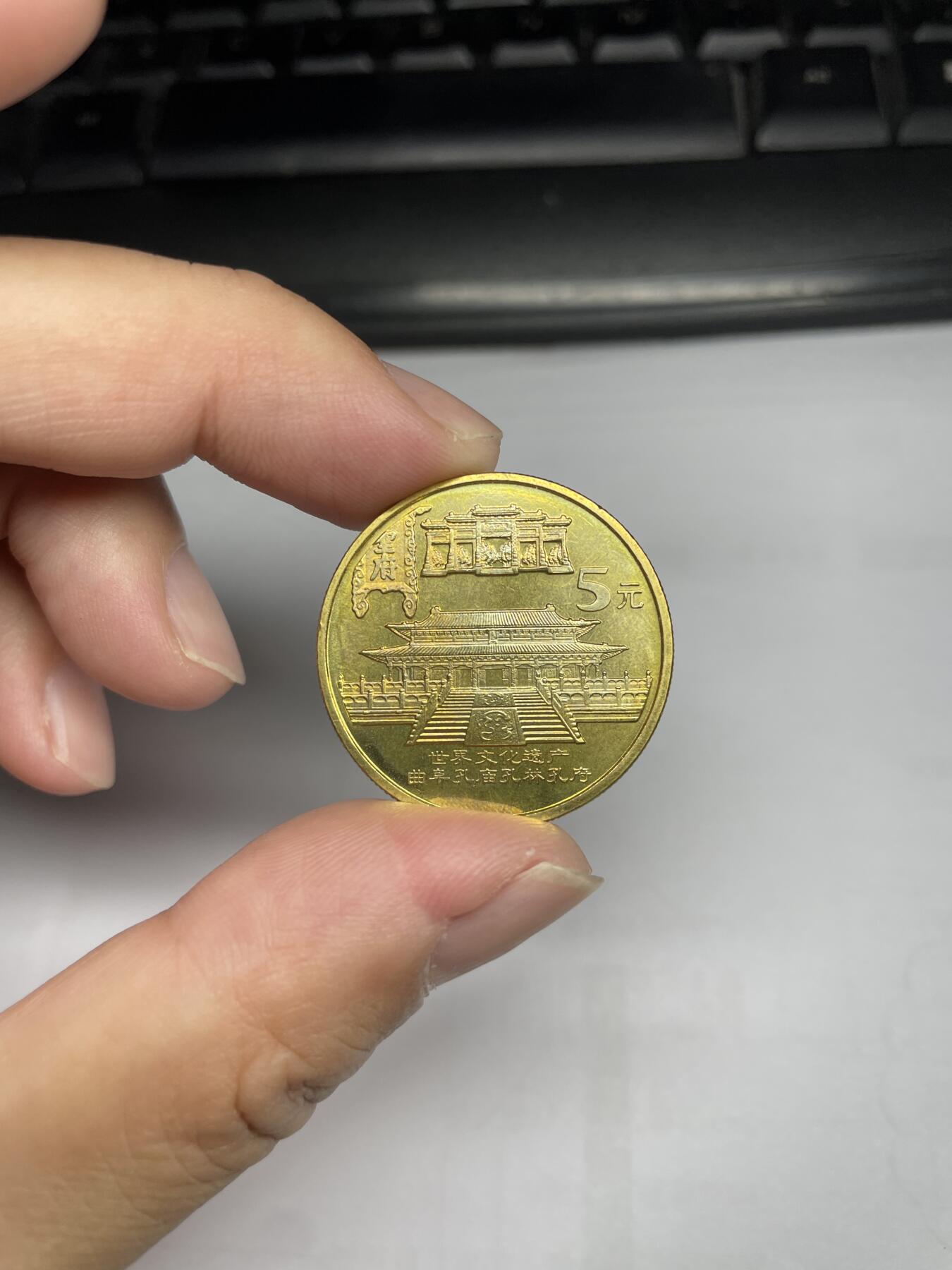 每日一拍，2024年集古藏今外币拍卖第十五期-第2场—（总第142拍-纪念币专场，都是卷拆未流通品相，不是绝品，个别币有自然氧化、币油、黑点、指纹等，具体详见各个币照片），可以寄存60天，满160元包邮。 2003年三孔纪念币