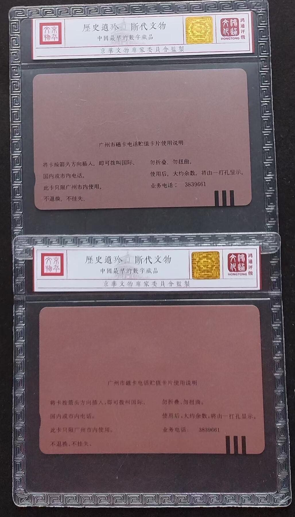 《鸿通俱乐部》第5期 9月18号21:30延时节拍 田村新卡《邮电工会代表大会》鸿通68分*2全