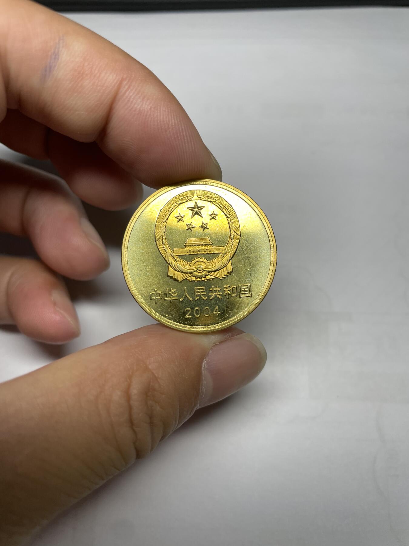 每日一拍，2024年集古藏今外币拍卖第十五期-第2场—（总第142拍-纪念币专场，都是卷拆未流通品相，不是绝品，个别币有自然氧化、币油、黑点、指纹等，具体详见各个币照片），可以寄存60天，满160元包邮。 2004年北京人遗址纪念币