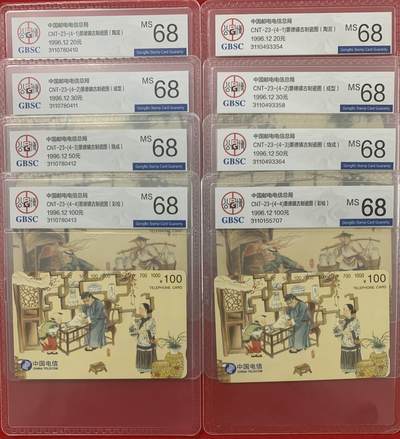 《卡拍》第305期拍卖9月21日晚22：10时延时截拍 全国通用田村卡《瓷文化》两套新卡，公博评级MS68分。其中一套评级号不连号。
