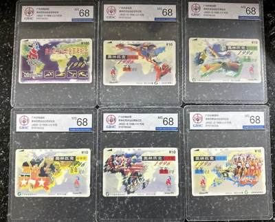 《卡拍》第305期拍卖9月21日晚22：10时延时截拍 广州田村卡《J45奥林匹克百年》六全新卡，公博评级MS68分。