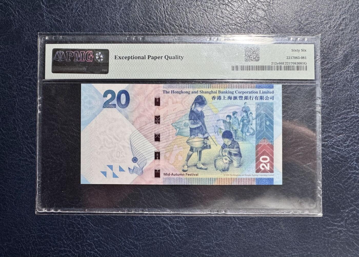 收藏联盟Quantum Auction 第377期拍卖  香港汇丰银行2016年8888狮子号 PMG66 号码数二 朦胧号