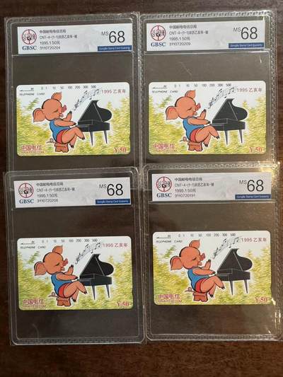 《卡拍》第305期拍卖9月21日晚22：10时延时截拍 全国通用田村卡《生肖猪》四枚新卡，公博评级MS68分。