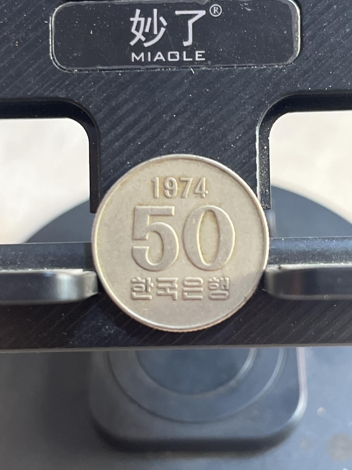 硬币专拍 韩国