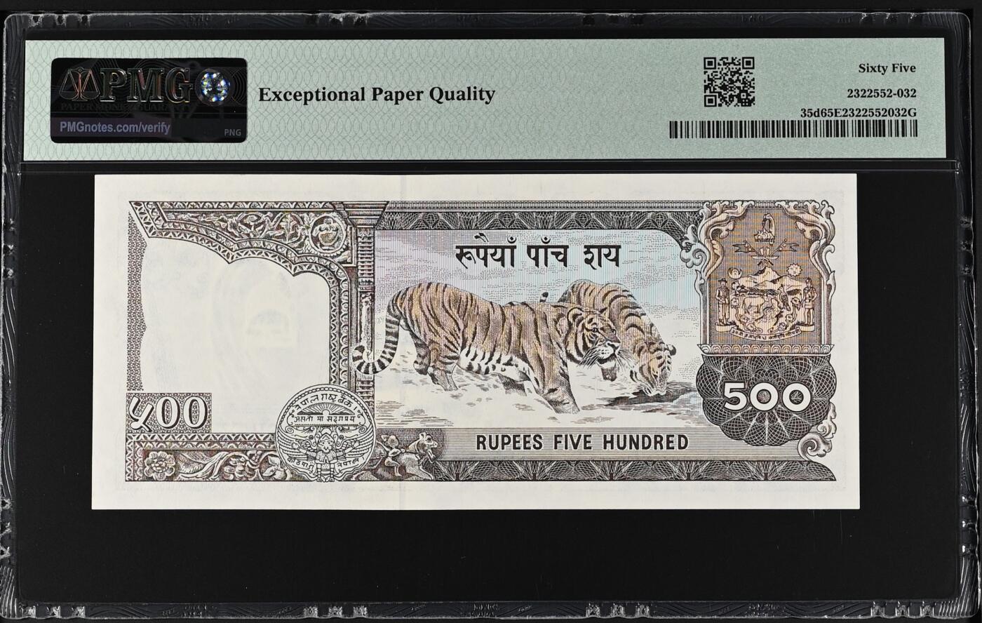 收藏联盟Quantum Auction 第377期拍卖  尼泊尔ND (1996)年500卢比 PMG65 双虎饮水 888豹子号身