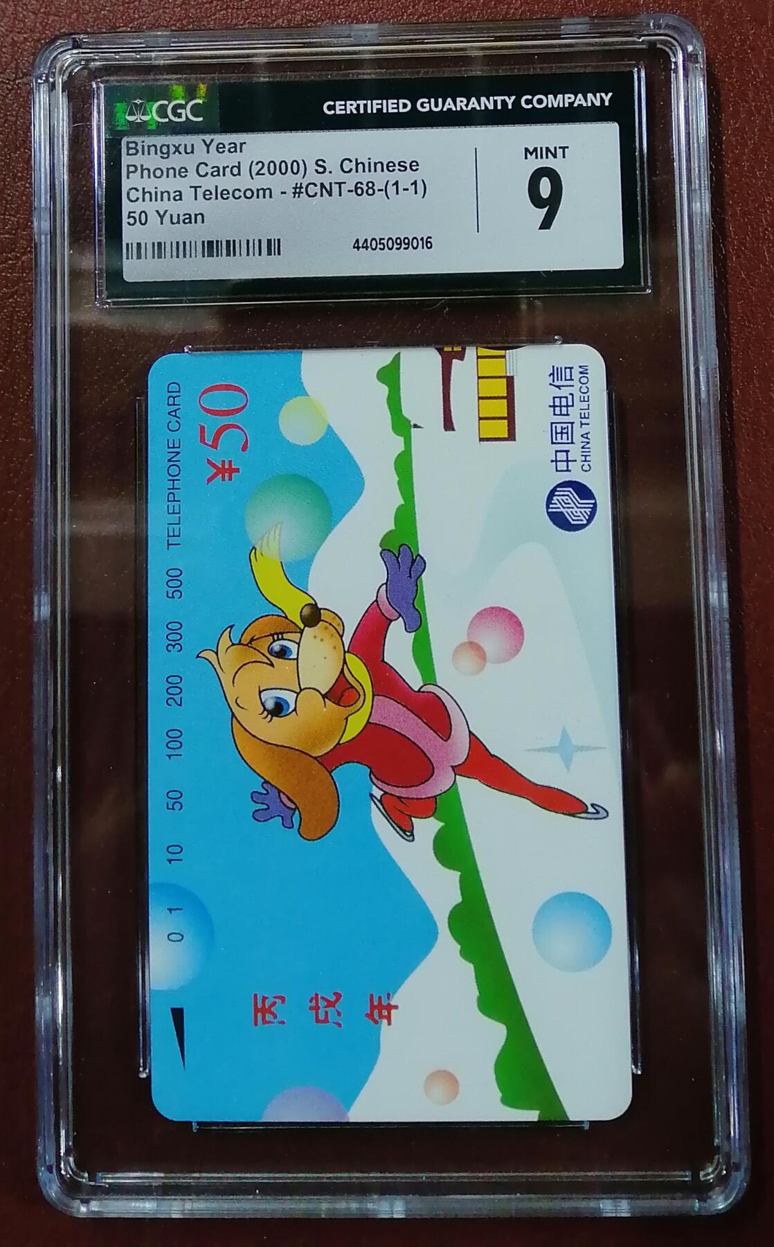 《鸿通俱乐部》第5期 9月18号21:30延时节拍 田村新卡《生肖狗》CGC9分*1全