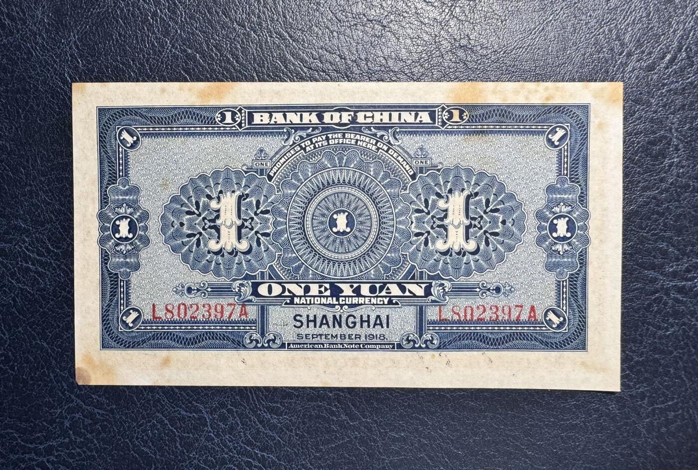 收藏联盟Quantum Auction 第377期拍卖  中国银行上海1918年1元 品相UNC-  有黄 天坛 号码无4