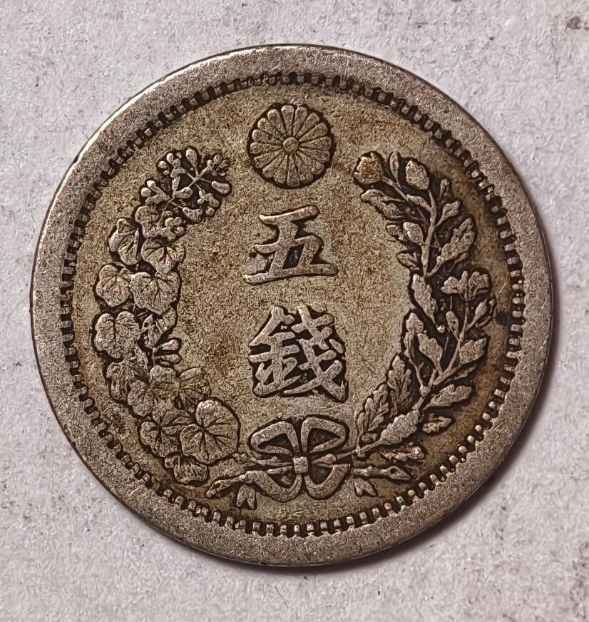 紫瑗钱币——第446期 日本 1875年 明治8年 龙洋 5钱 1.35克 0.9银