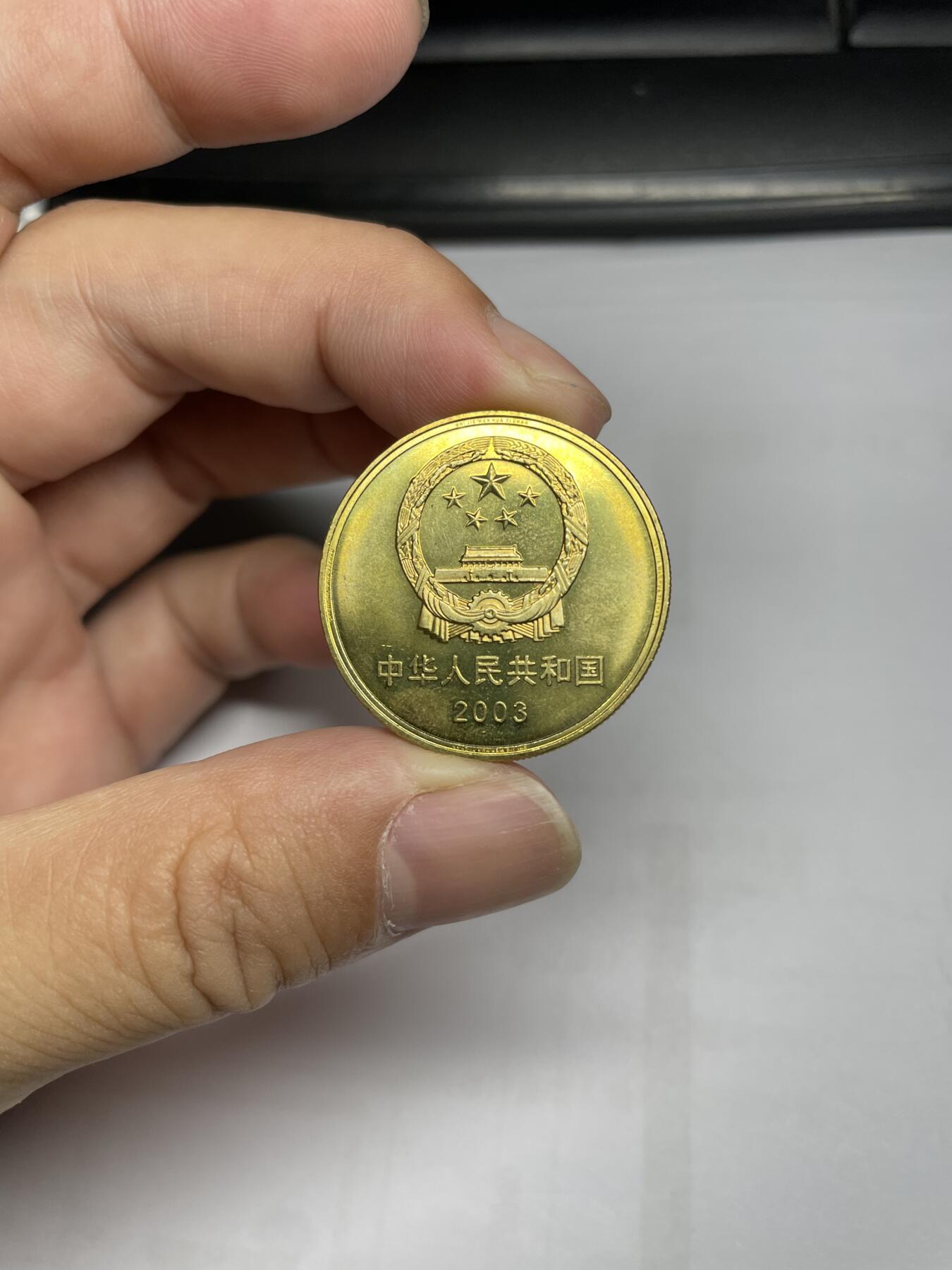 每日一拍，2024年集古藏今外币拍卖第十五期-第2场—（总第142拍-纪念币专场，都是卷拆未流通品相，不是绝品，个别币有自然氧化、币油、黑点、指纹等，具体详见各个币照片），可以寄存60天，满160元包邮。 2003年明清故宫纪念币