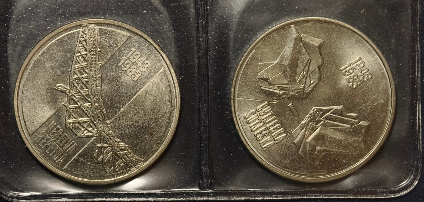紫瑗钱币——第428期 南斯拉夫 1983年 纳若维河战役和苏捷斯卡河战役 40周年 纪念币 2枚套 UNC 原包装
