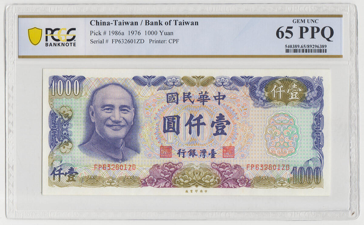 中国台湾省1976年1000元蓝蒋新台币纸币稀少PCGS65EPQ - 钱币联盟台湾馆