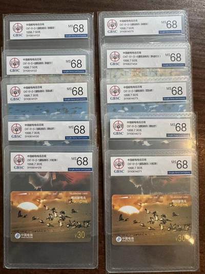 《卡拍》第305期拍卖9月21日晚22：10时延时截拍 全国通用田村卡《鄱阳湖候鸟》两套新卡，公博评级MS68分。