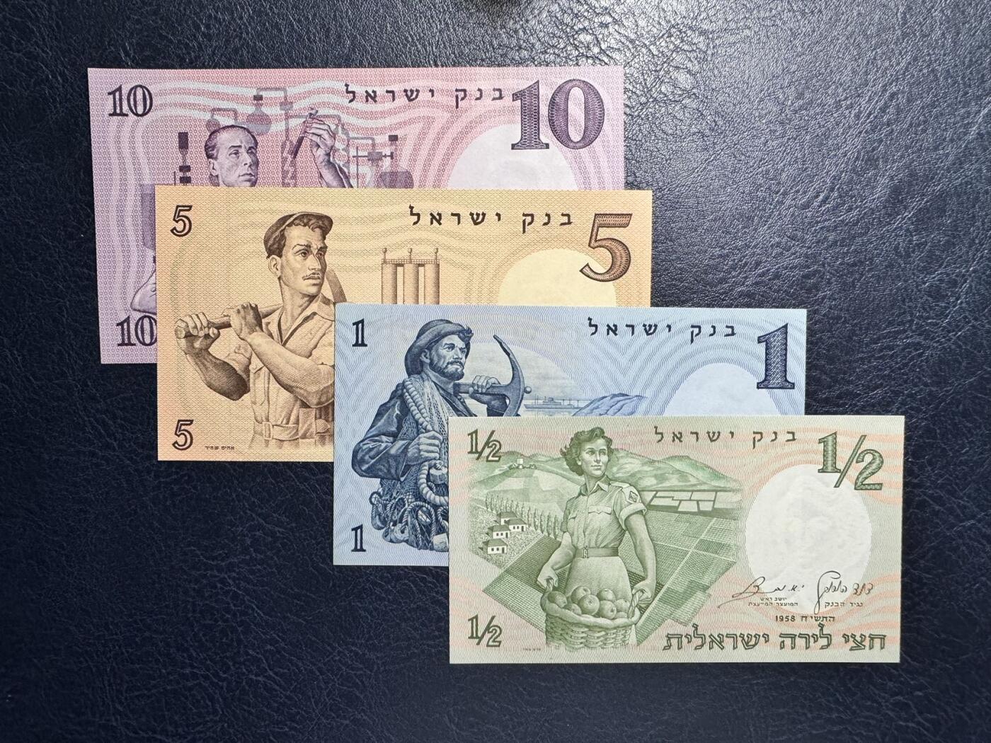 收藏联盟Quantum Auction 第377期拍卖  以色列1958年0.5-10里拉 品相全新UNC 1里拉为XF+且10里拉有一个自然的纸张纹路  JEZ代印作品
