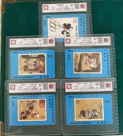 《卡拍》第305期拍卖9月21日晚22：10时延时截拍 福建田村卡《三国演义、盼盼邮票》五全新卡，鸿通精装评级，一枚评分MS68分，另四枚MS67分。