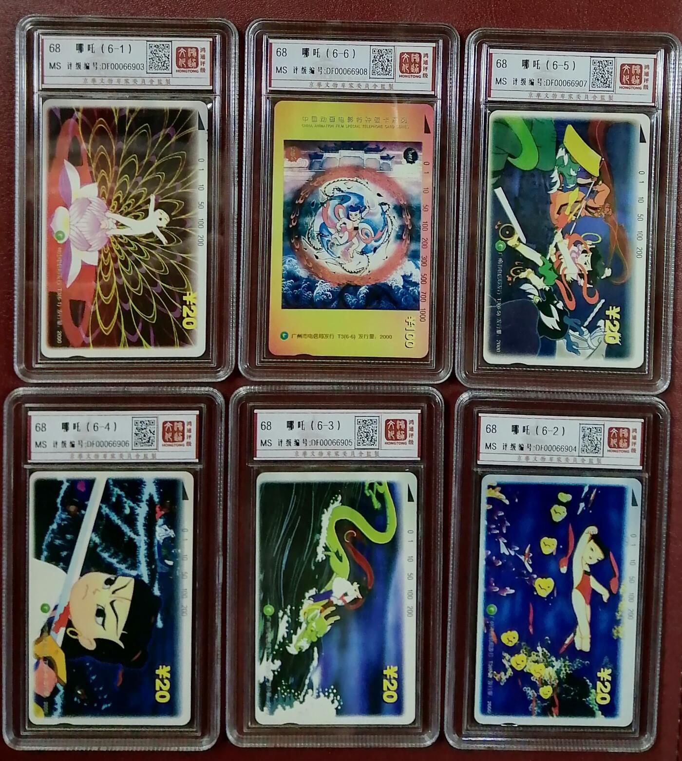 《鸿通俱乐部》第5期 9月18号21:30延时节拍 田村新卡《哪吒》鸿通68分*6全
