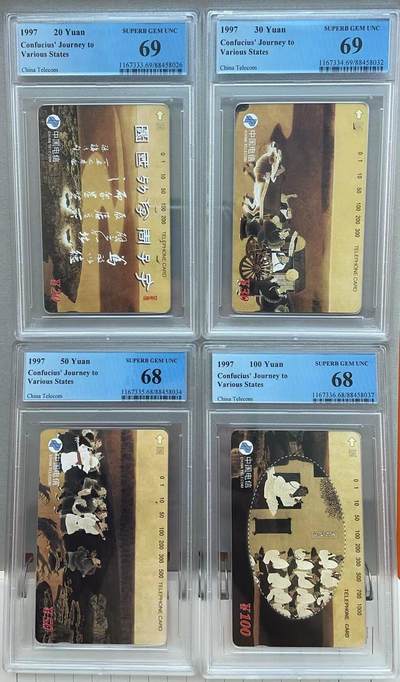 《卡拍》第305期拍卖9月21日晚22：10时延时截拍 全国通用田村卡《孔子》四全新卡，PCGS评级，（4-3、4）两枚评分68分，（4-1、2）两枚69分。