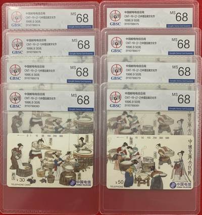 《卡拍》第305期拍卖9月21日晚22：10时延时截拍 全国通用田村卡《豆腐节》四套新卡，公博评级MS68分。