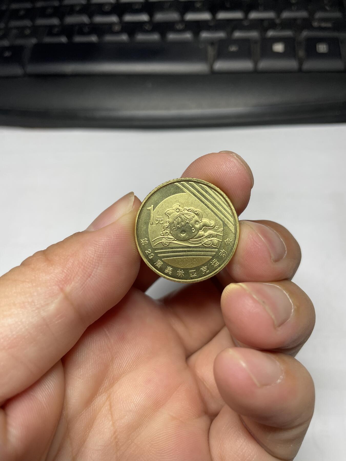 每日一拍，2024年集古藏今外币拍卖第十五期-第2场—（总第142拍-纪念币专场，都是卷拆未流通品相，不是绝品，个别币有自然氧化、币油、黑点、指纹等，具体详见各个币照片），可以寄存60天，满160元包邮。 2008年北京奥运会纪念币-游泳