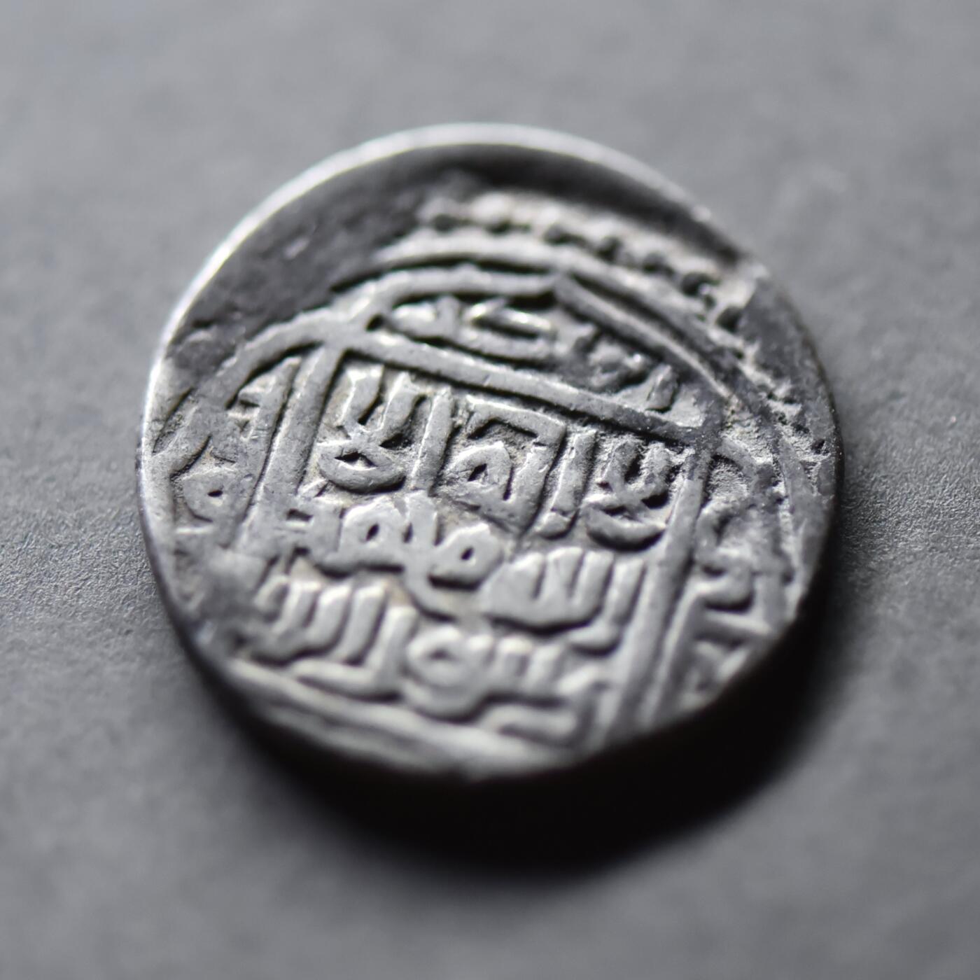 【美品】公元1409-1447年【丝绸之路】帖木儿汗-沙哈鲁，天罡银币，5.09克