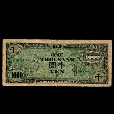 20240920纸币专场 - 在日美军 琉球B号军票 大珍品 1000元