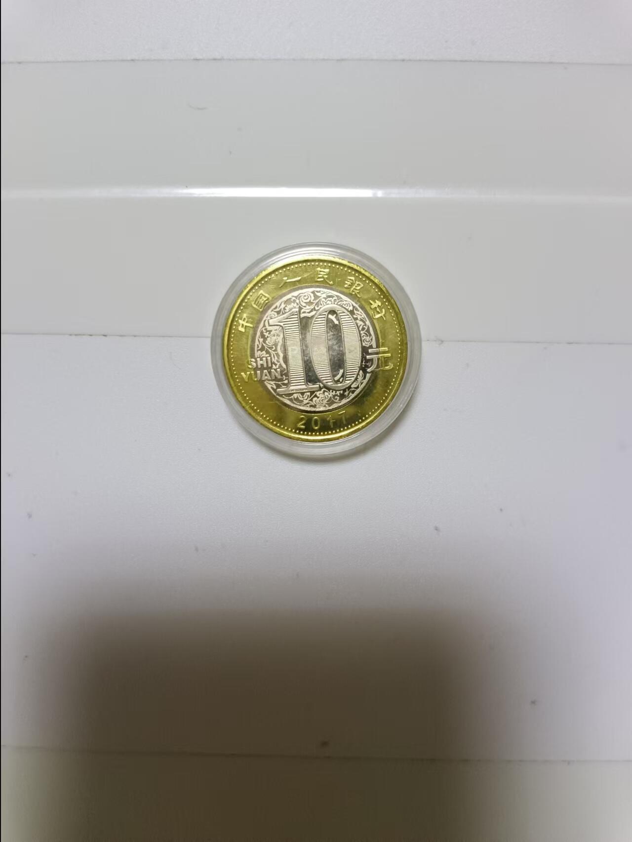 【20240920】非全新硬币和纸币第167场 鸡年纪念币10元