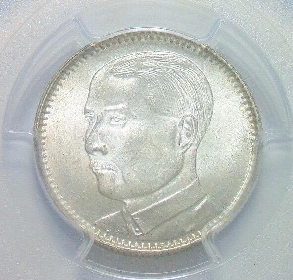 亚军 PCGS MS65 广东民国十八年孙像贰毫 初铸晃眼 开卷原光