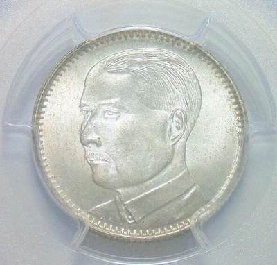 亚军 PCGS MS65 广东民国十八年孙像贰毫 初铸晃眼 开卷原光 - 亚军 PCGS MS65 广东民国十八年孙像贰毫 初铸晃眼 开卷原光