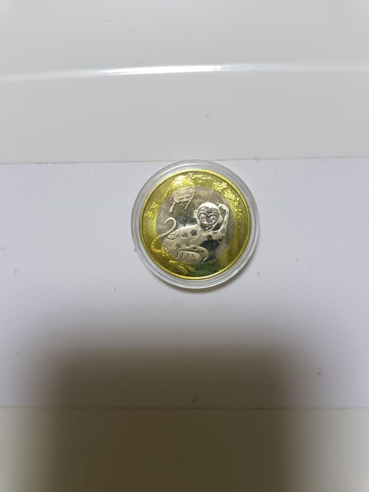 【20240920】非全新硬币和纸币第167场 猴年纪念币10元
