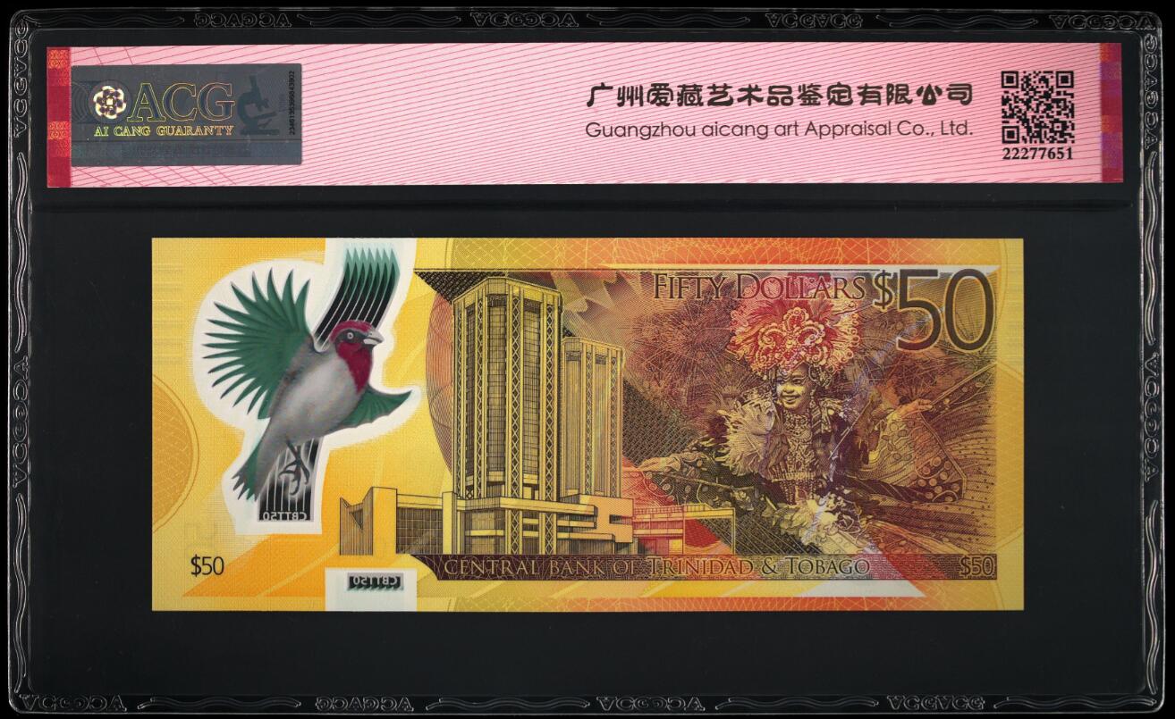《张总收藏》168期-周六外币荟萃 (2张爱藏评级68分获奖钞)特立尼达和多巴哥14年CF关门冠50元/哈萨克斯坦13年AA冠1000坚戈  厥特勤碑